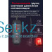 Детектор утечки газа Smart Sensor AM8800L